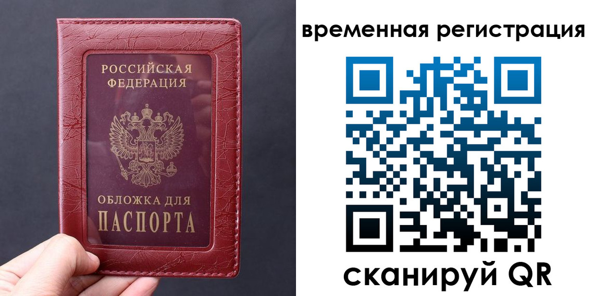 где прописаться в Мелеузе