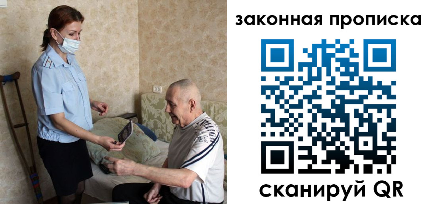 временная регистрация госуслуги в Мелеузе