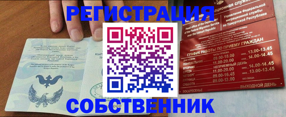 прописка поиск в Мелеузе