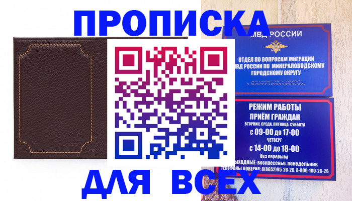 регистрация в Мелеузе